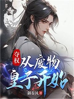 夏武洛青小说 夏武洛青最新章节免费阅读